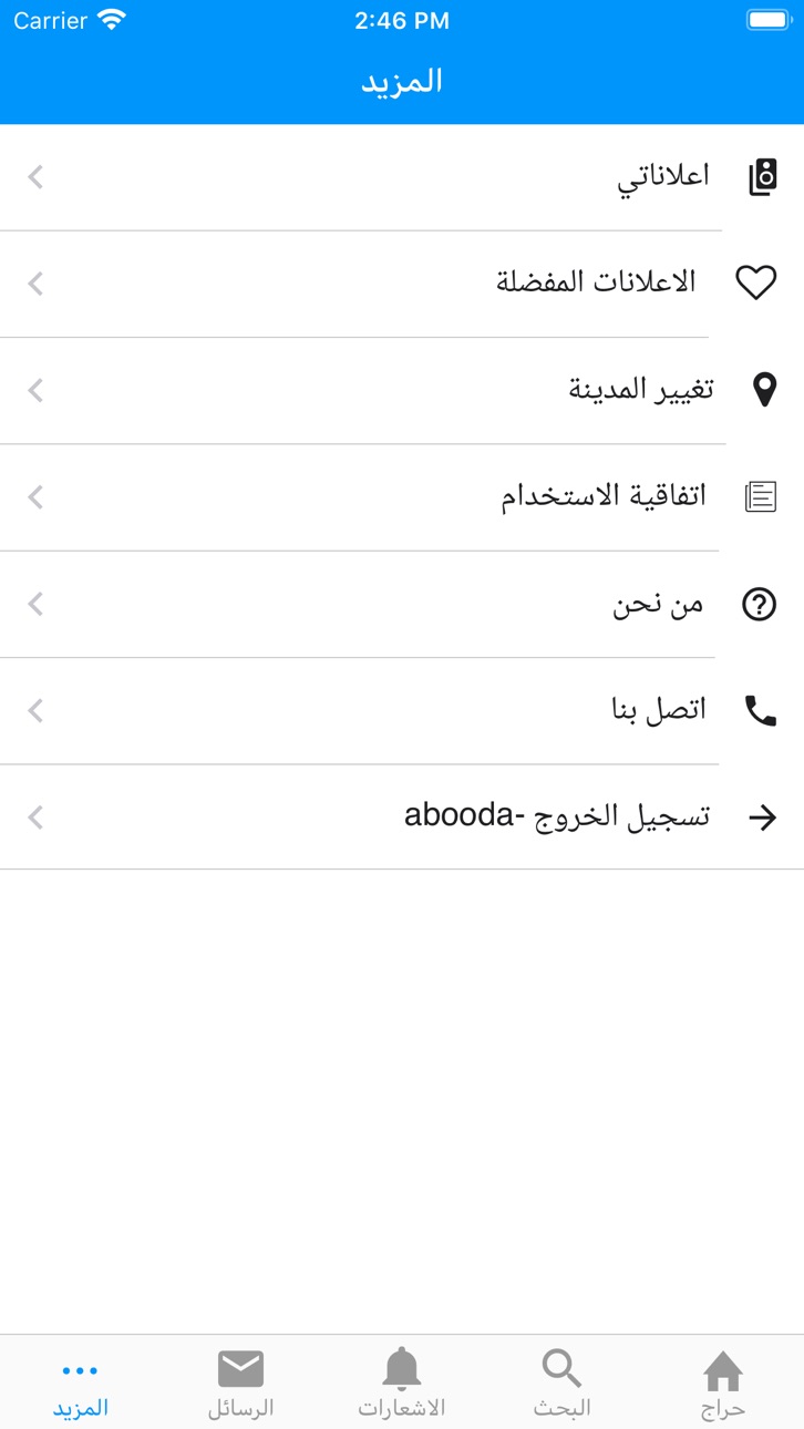 iPhone screenshot