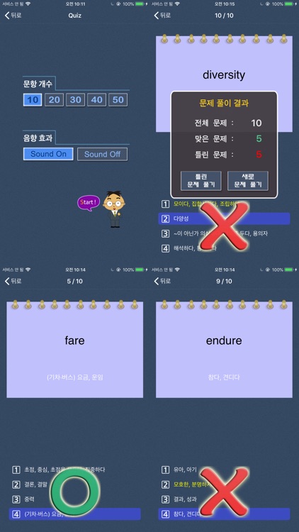 픽토리 수능 영단어(PICTURE+STORY) screenshot-3