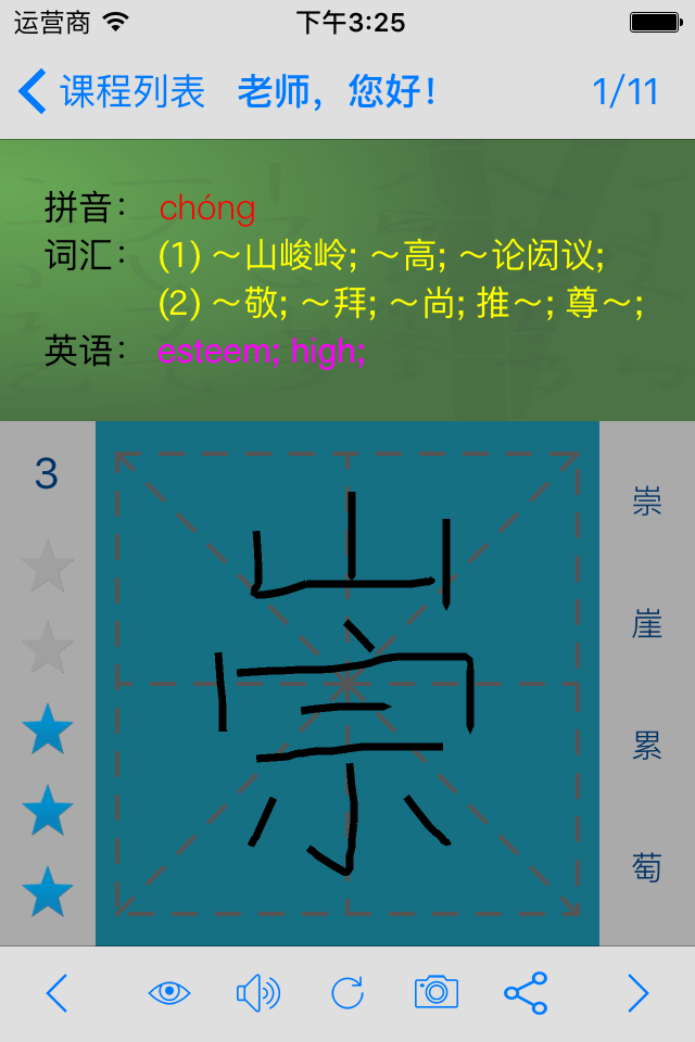 语文四年上册（苏教版）