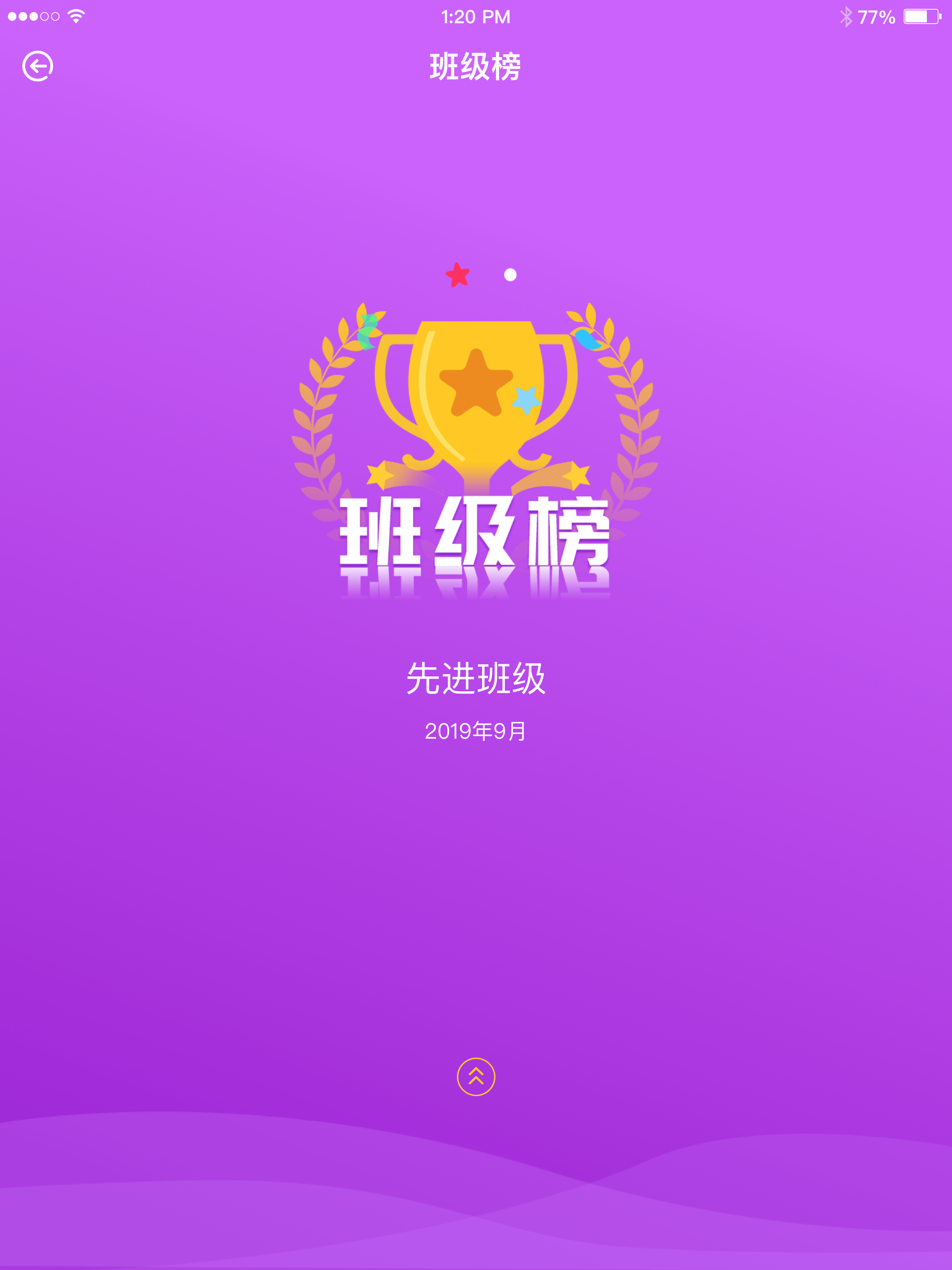 明德综评 screenshot 7