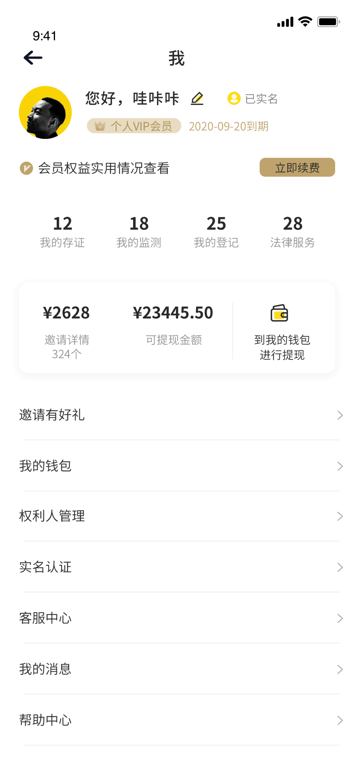 版权家—怕侵权用版权家