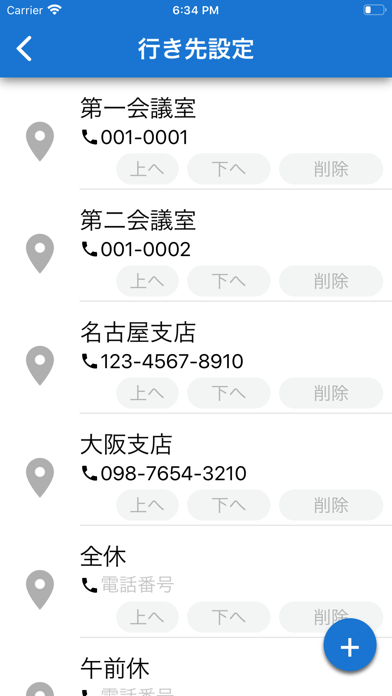 在席ボード のスクリーンショット
