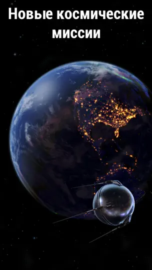 Скриншот Solar Walk 2: Атлас космоса 3D на iPhone 3