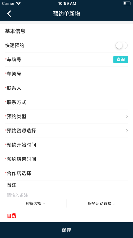 #3. 广蔚SSM (iOS) 由: HYCAN Automotive Technology Co.,Ltd