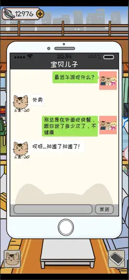 Game screenshot 离家的猫 hack