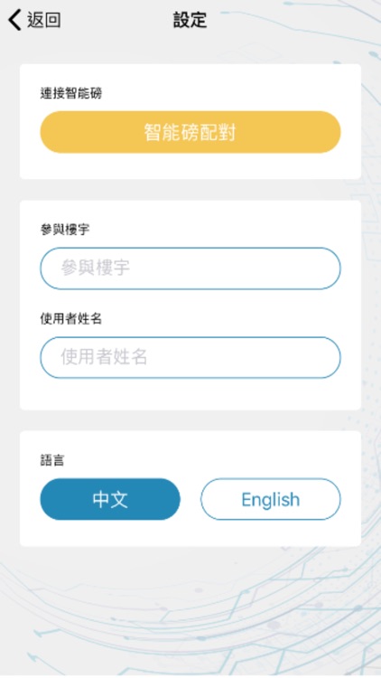 資源「智」識揀 screenshot-4