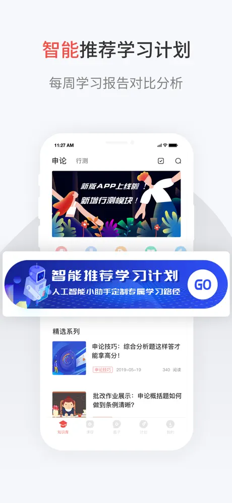 132公考-原申论一点通