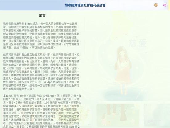 Screenshot #5 pour ITSMI-01慈愛