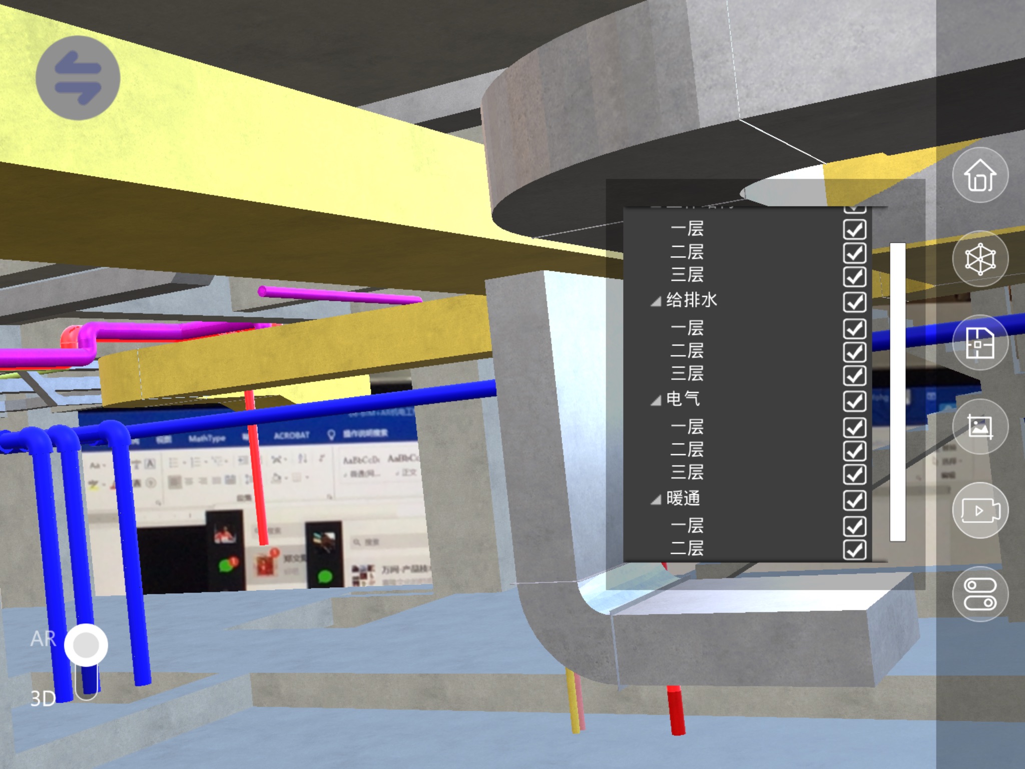 MR.BIM-QA screenshot 3