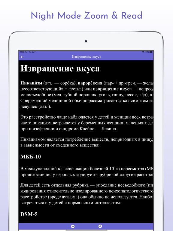 Mental Disorders - Diseases iPad screenshot