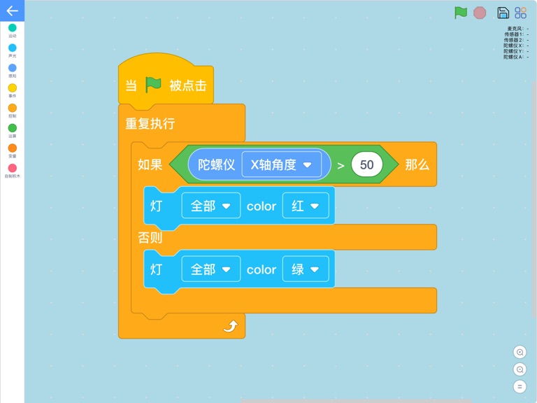【图】机器人编程(截图3) 【图】机器人编程(截图3)