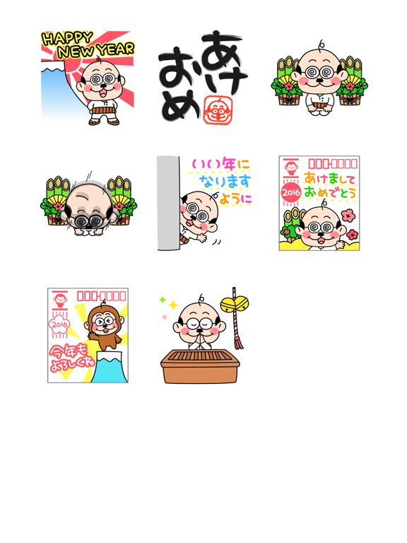 Screenshot #5 pour クリスマス＆お正月加トちゃん