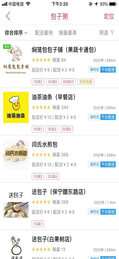 在阆中