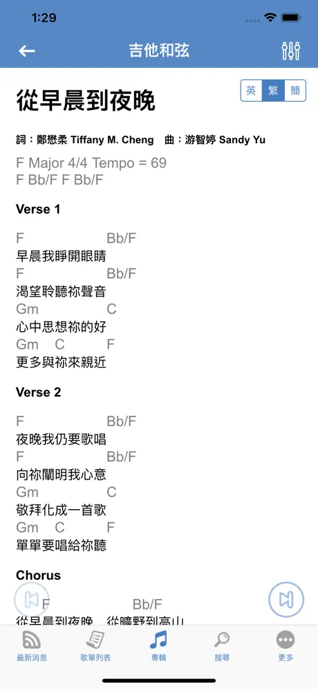 Pro 樂譜總匯版