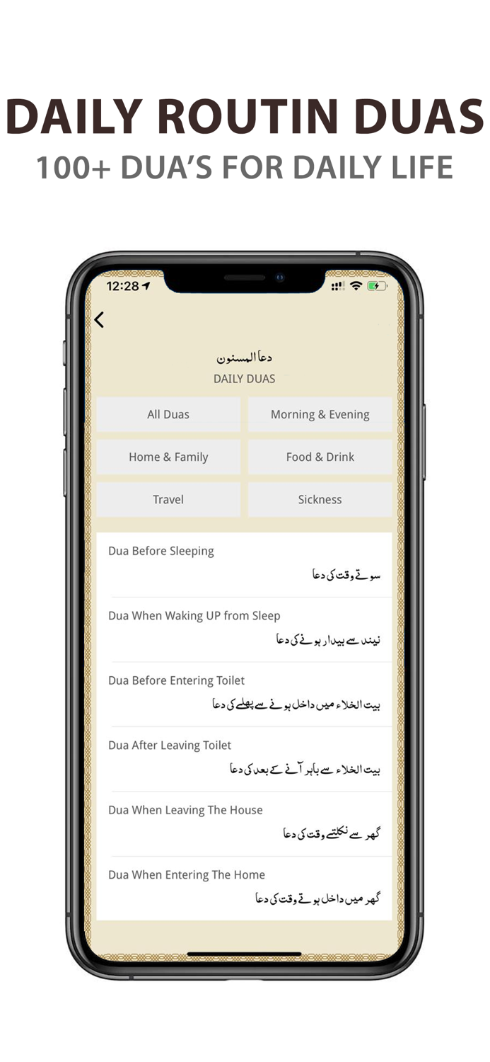 Islamuna Prayer Ramadan Dua