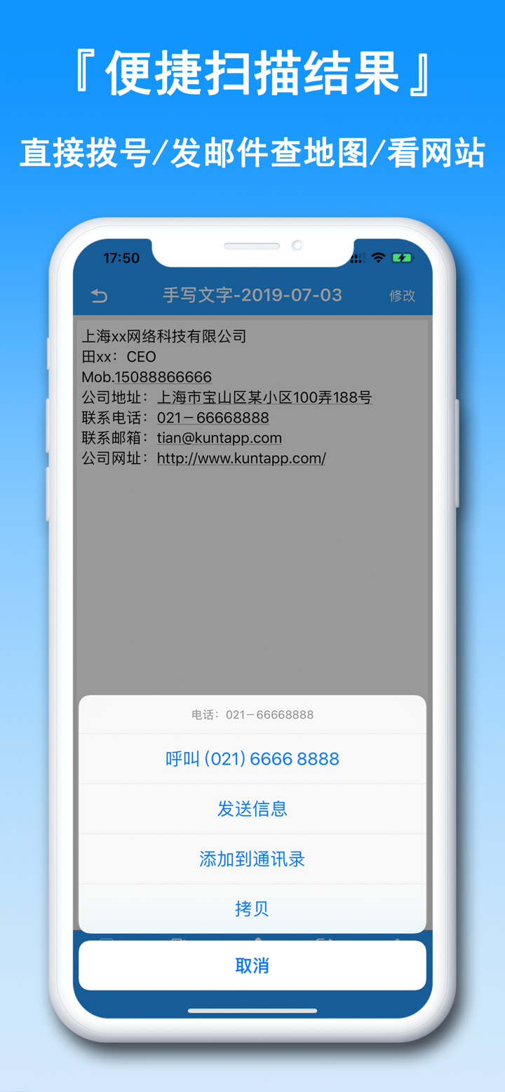 全能扫描翻译-图文转换拍照取字翻译 screenshot 6
