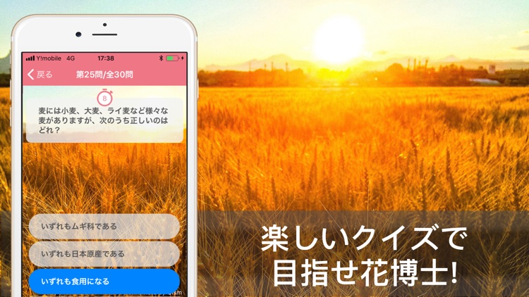 花・植物好きが集まる写真共有・図鑑アプリ, FLOWERY screenshot-3