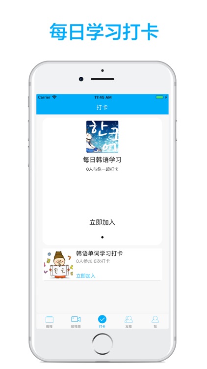 韩语学习-轻松学韩语视频教程 screenshot-3