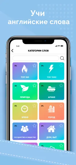Game screenshot Английские слова IWords mod apk