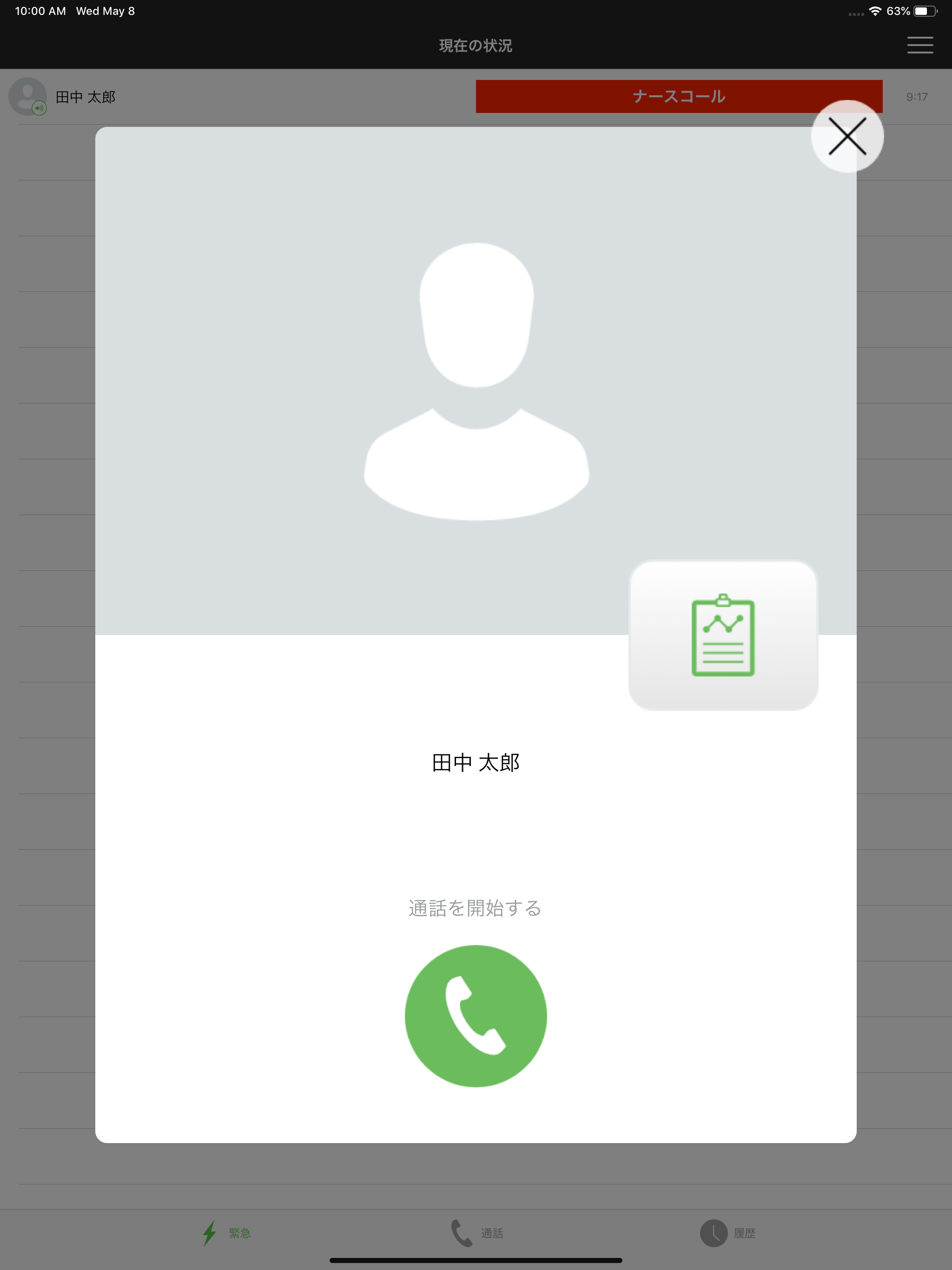LASHIC-care screenshot 15