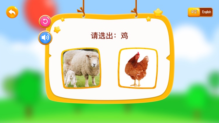 宝宝识字卡-吱吱学语学说话