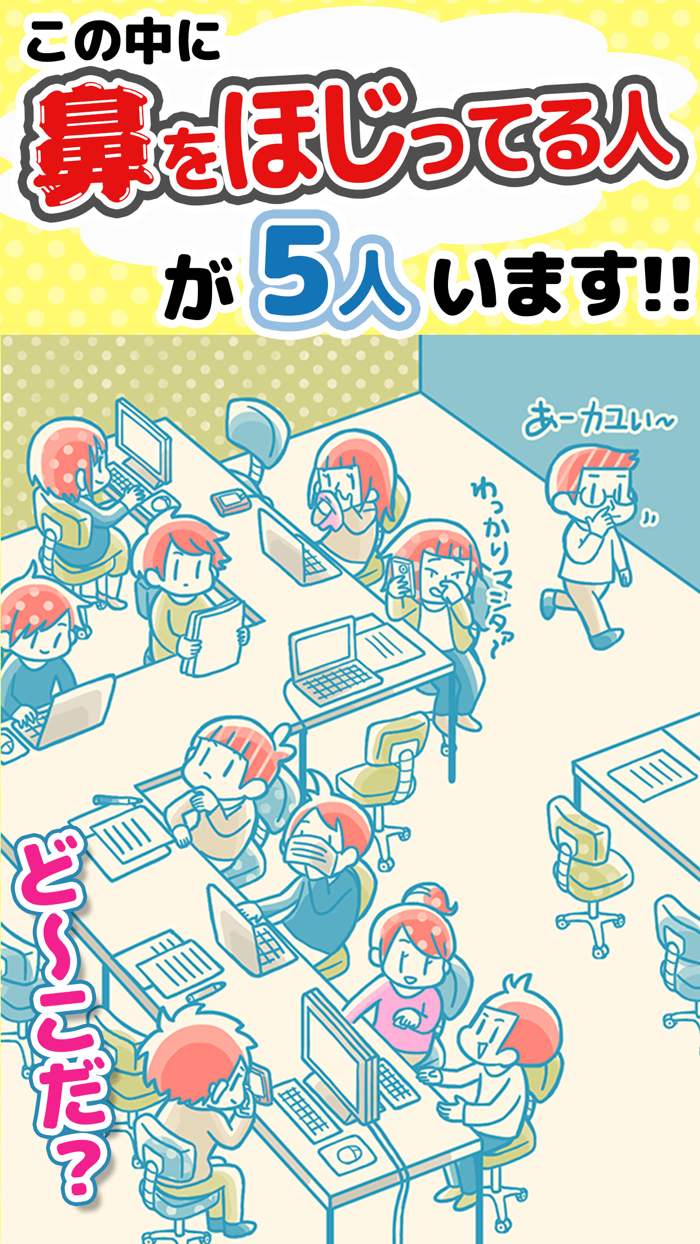 バレてますよ！こっそり〇〇してる人