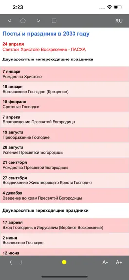 Game screenshot Orthodox Calendar hack