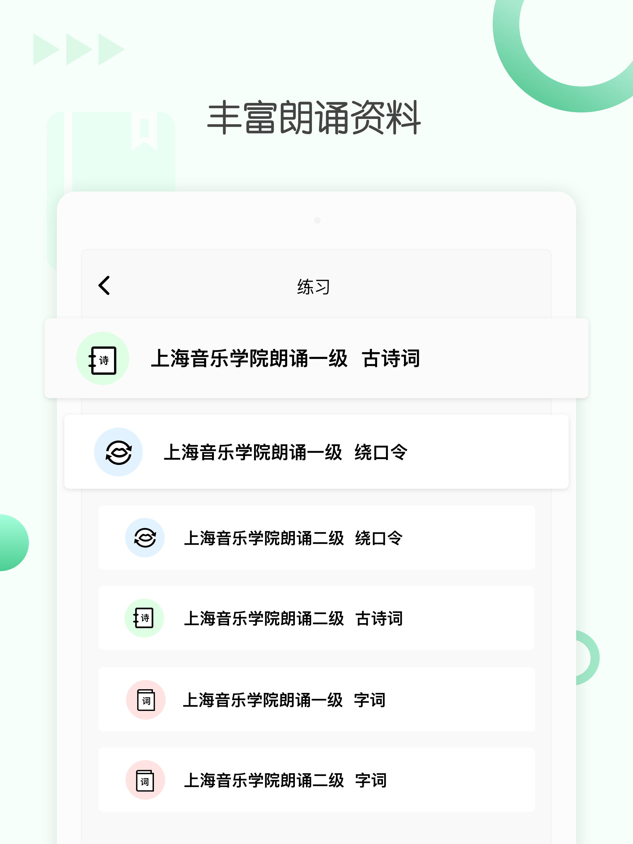 朗诵吧