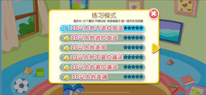 20以内加减法口算