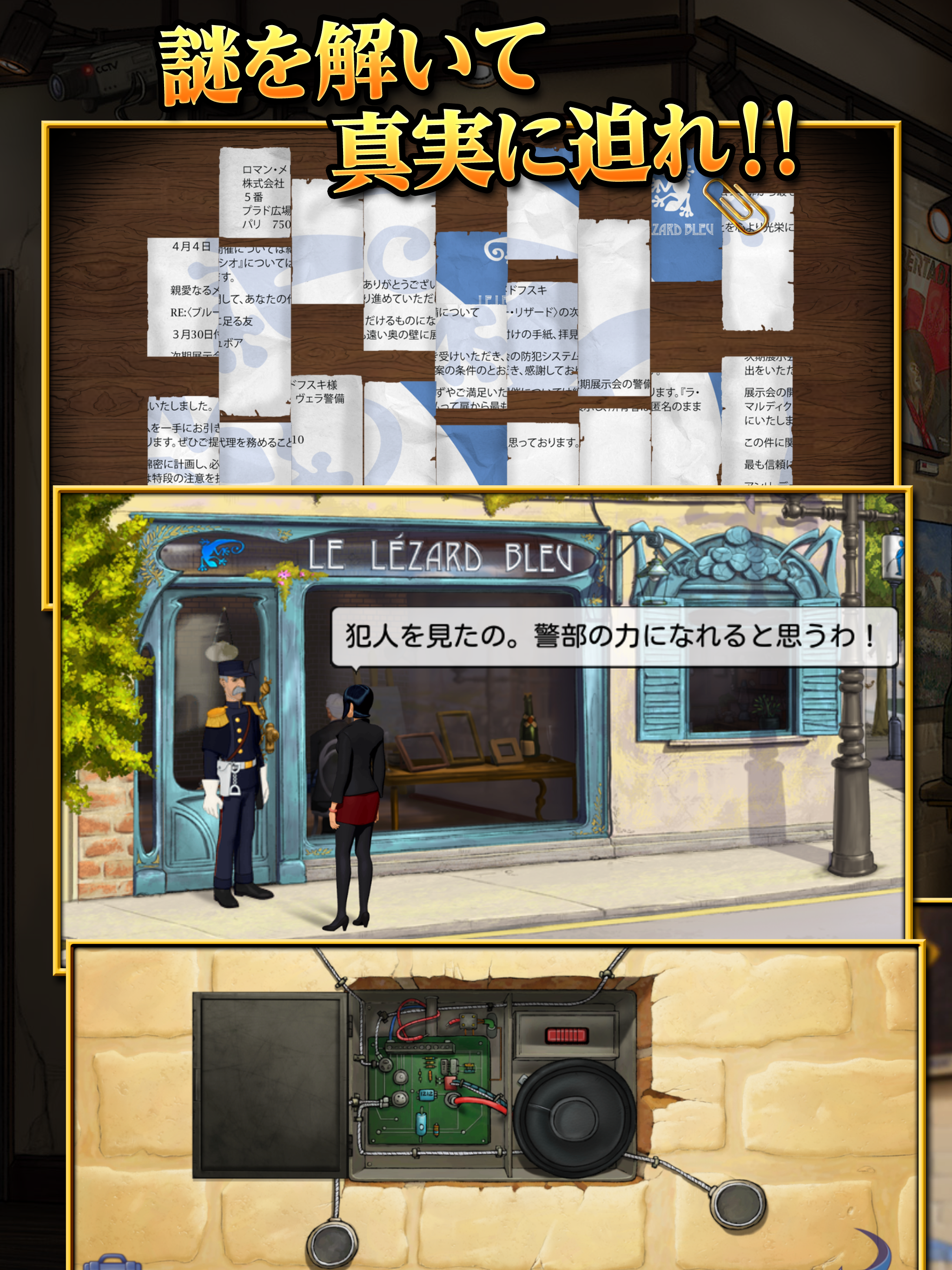 推理アドベンチャー “ウロボロスの呪い” 前編 screenshot 8