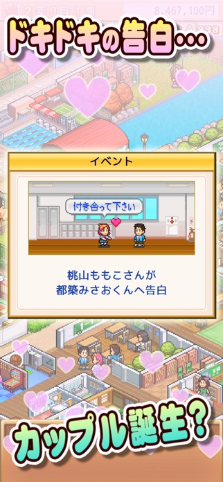 名門ポケット学院2 スクリーンショット2