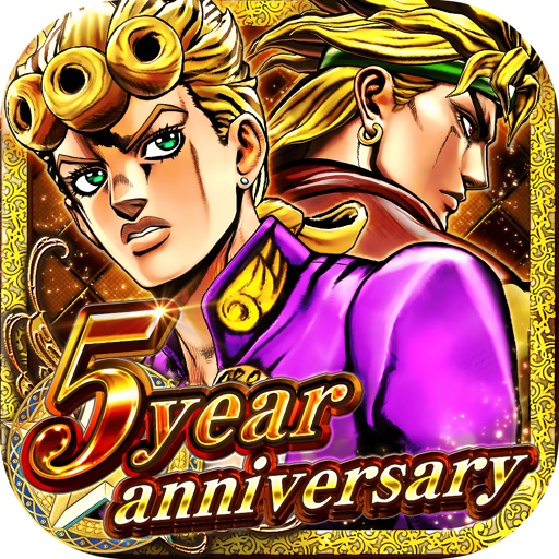 ジョジョss 5周年ッ 無駄無駄ァとは言わせない大感謝キャンペーンに参加せよ Appbank ジョジョss 5周年ッ 無駄無駄ァとは言わせない大感謝キャンペーンに参加せよ Appbank