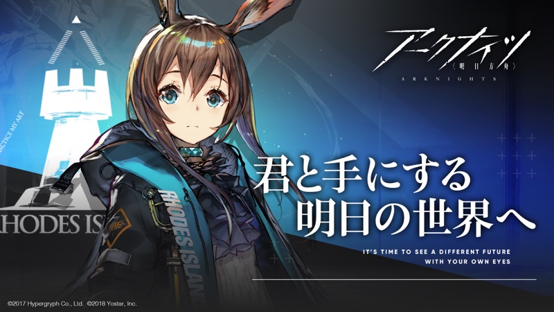 アークナイツ screenshot 1