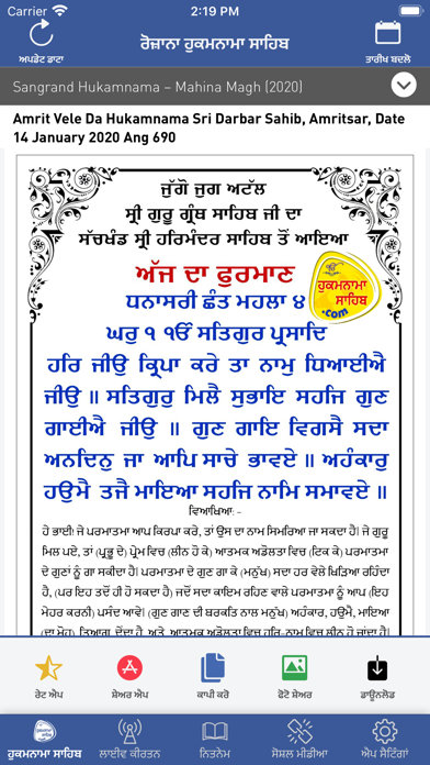 Hukamnama Sahib & Live Kirtan screenshot 2