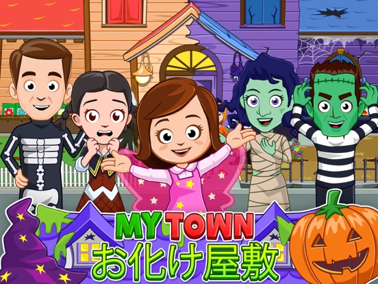 My Town : Haunted Houseのおすすめ画像1