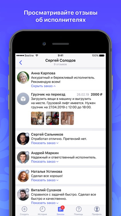 Yamagoo — я могу screenshot-3