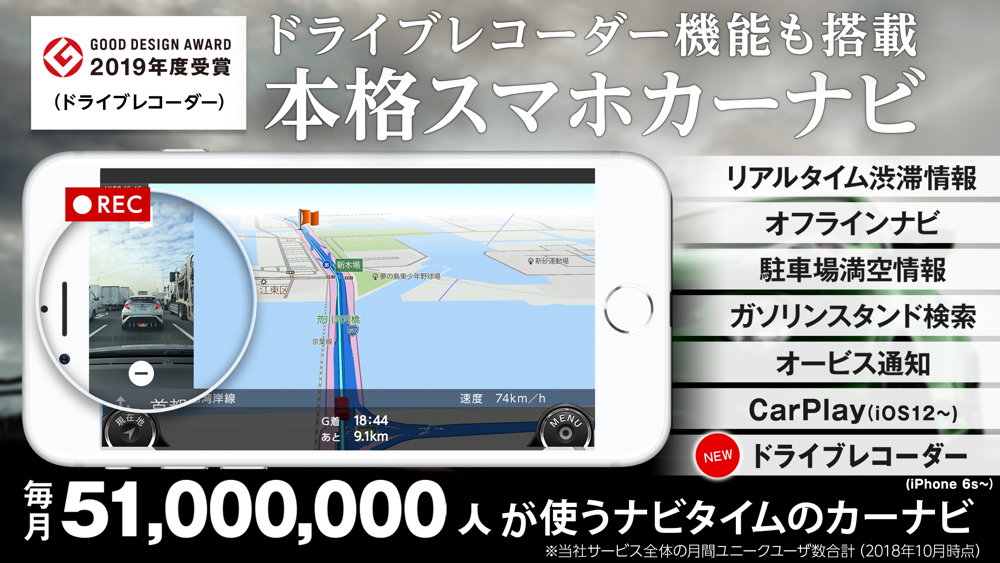 カーナビタイム Free Download App For Iphone Steprimo Com
