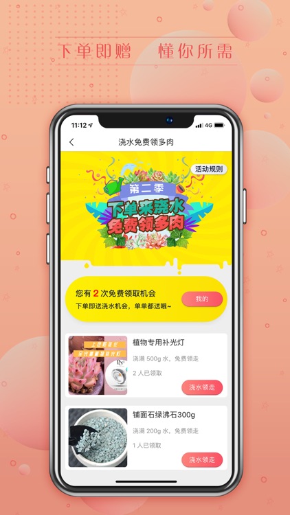 吾花肉-多肉植物及鲜花花卉综合销售商城