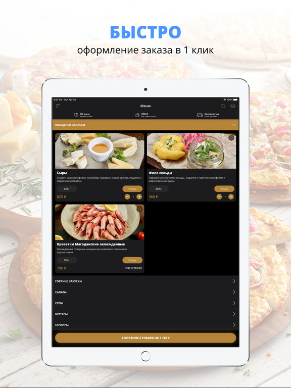 Screenshot #4 pour Tipsy Pub | Москва