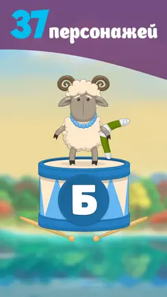 Игры для детей + iPhone image 2