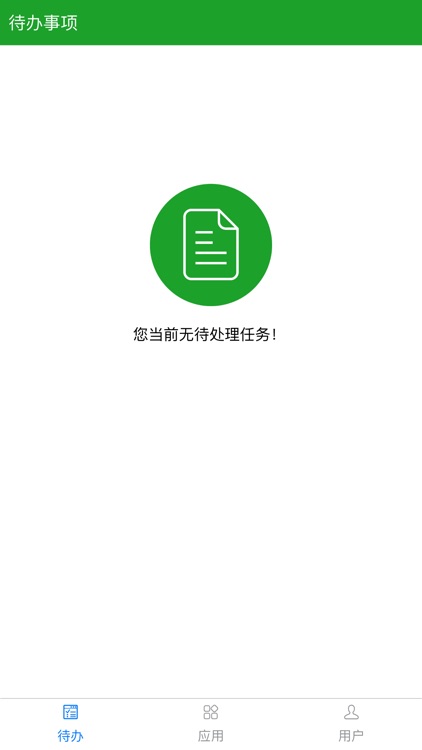 陕西省固体废物处置中心危废管理APP