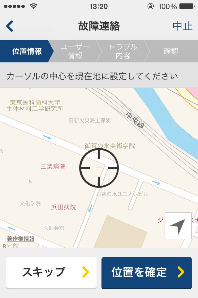 日新火災ドライビングサポート24 screenshot 3