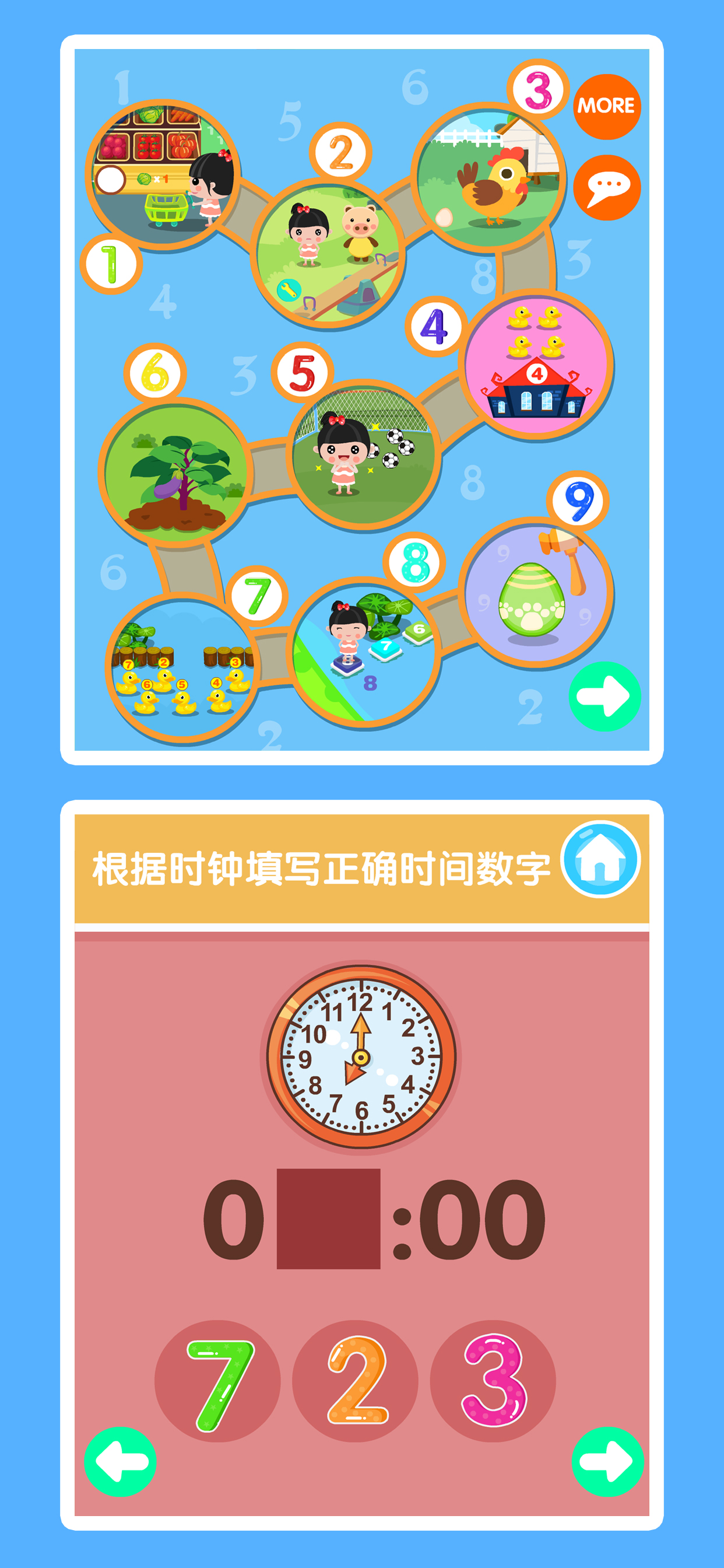 糖糖学数学－逻辑思维训练游戏