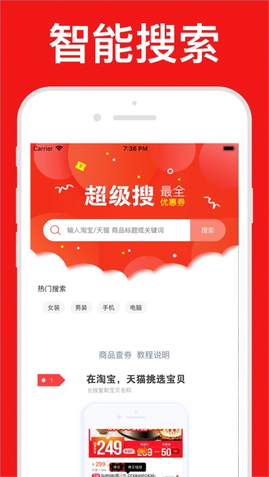 每日省钱-购物领券返利APP screenshot 4