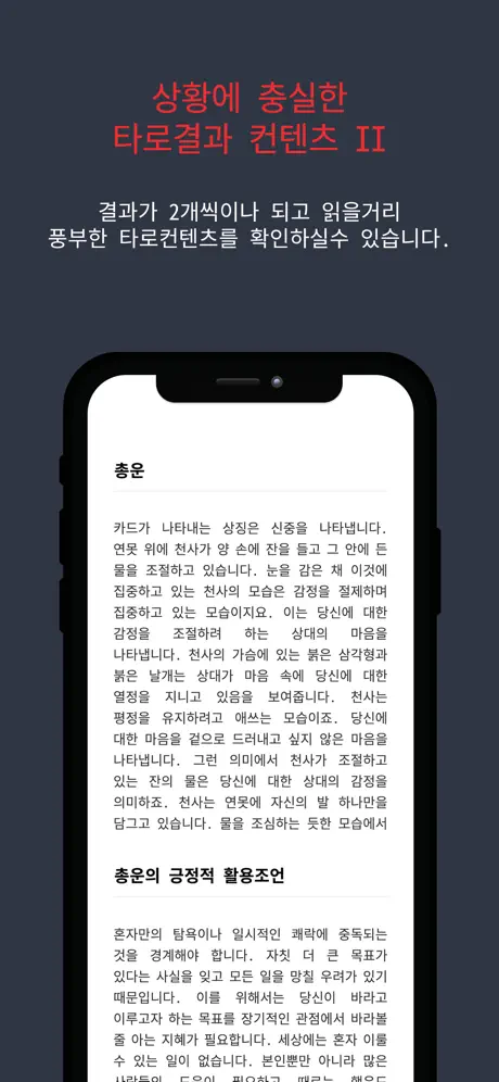 복면타로