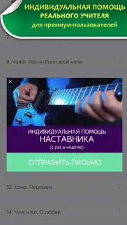 Песенник с аудио. Гитара айфон картинки 2