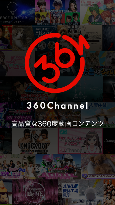 360Channelのおすすめ画像1