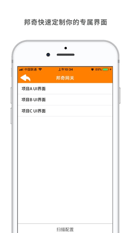 智慧空间-邦奇智能