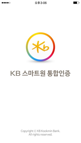 KB스마트원통합인증のおすすめ画像1