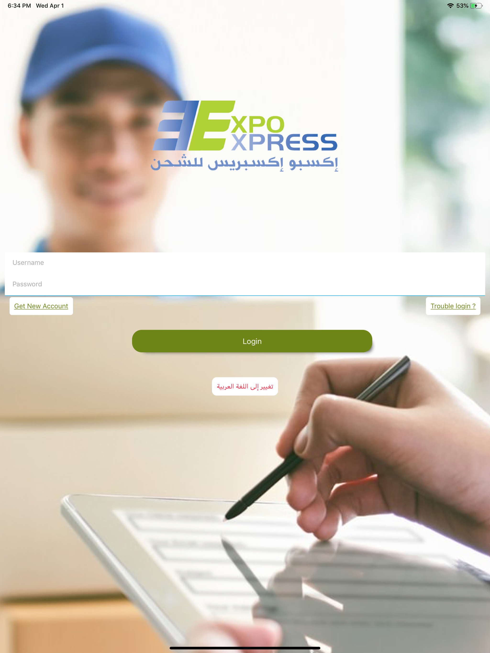 Expo Express
